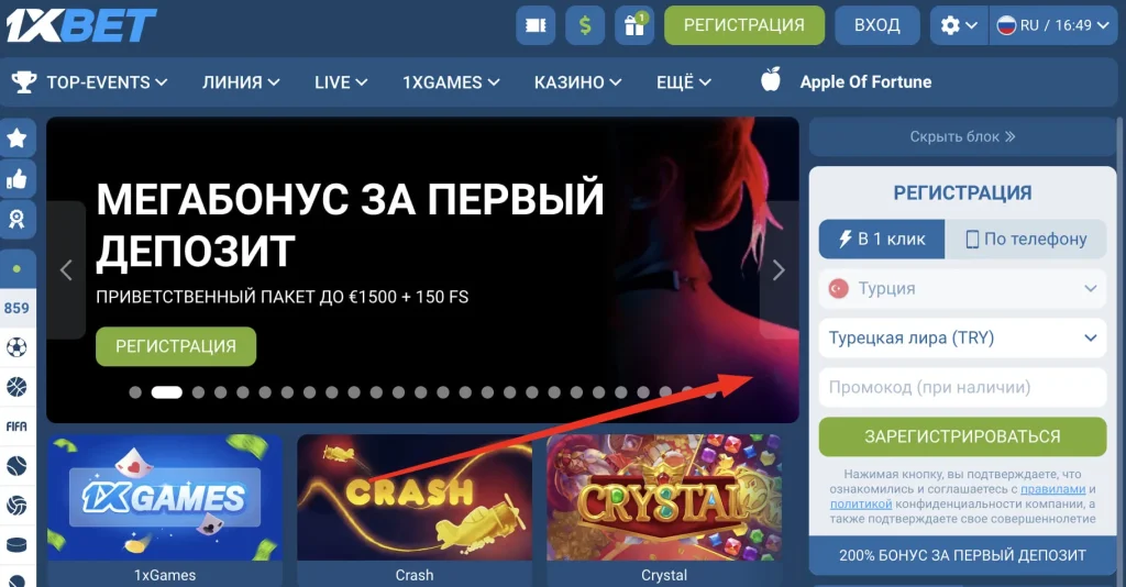 Зеркало онлайн казино 1xBet