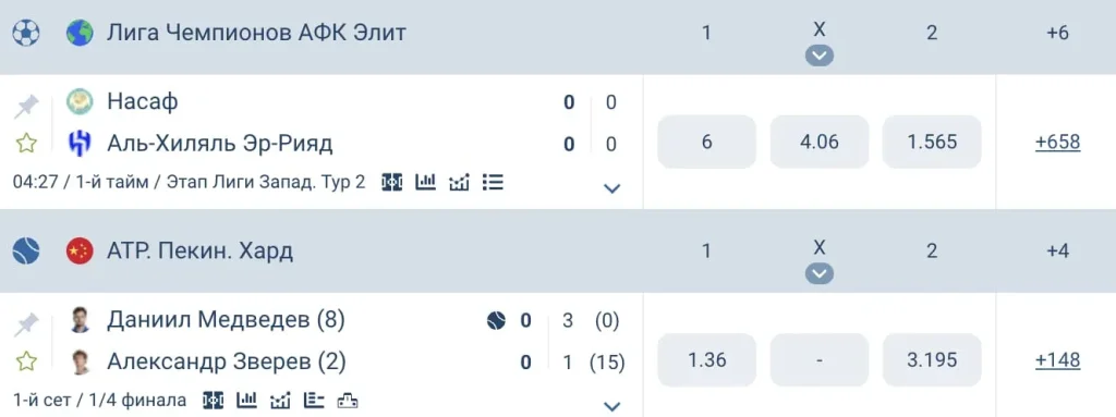Ставки на спорт в букмекерской конторе 1Xbet