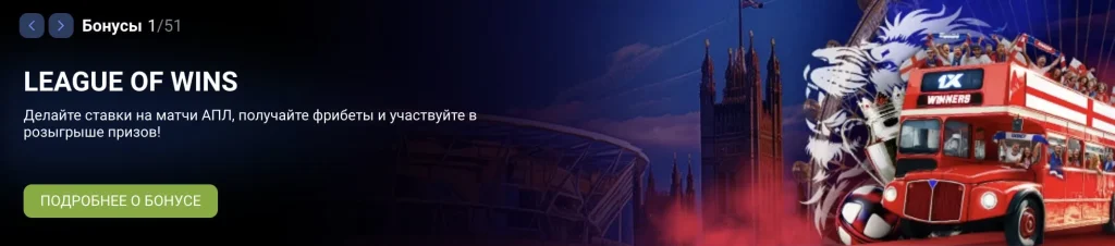 1xBet - зеркало